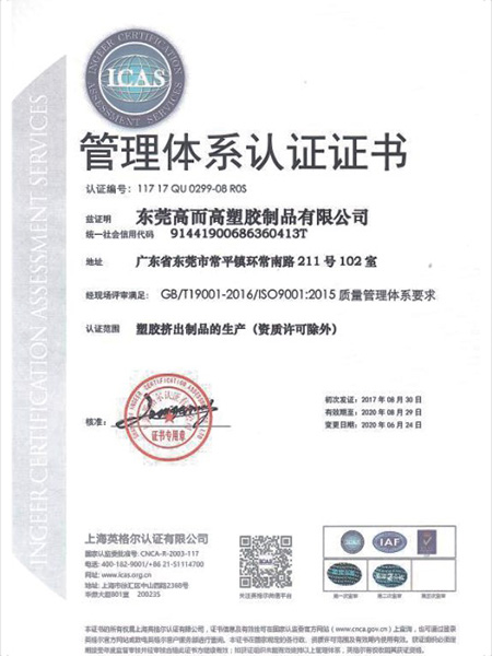 管理體系認(rèn)證證書(shū)